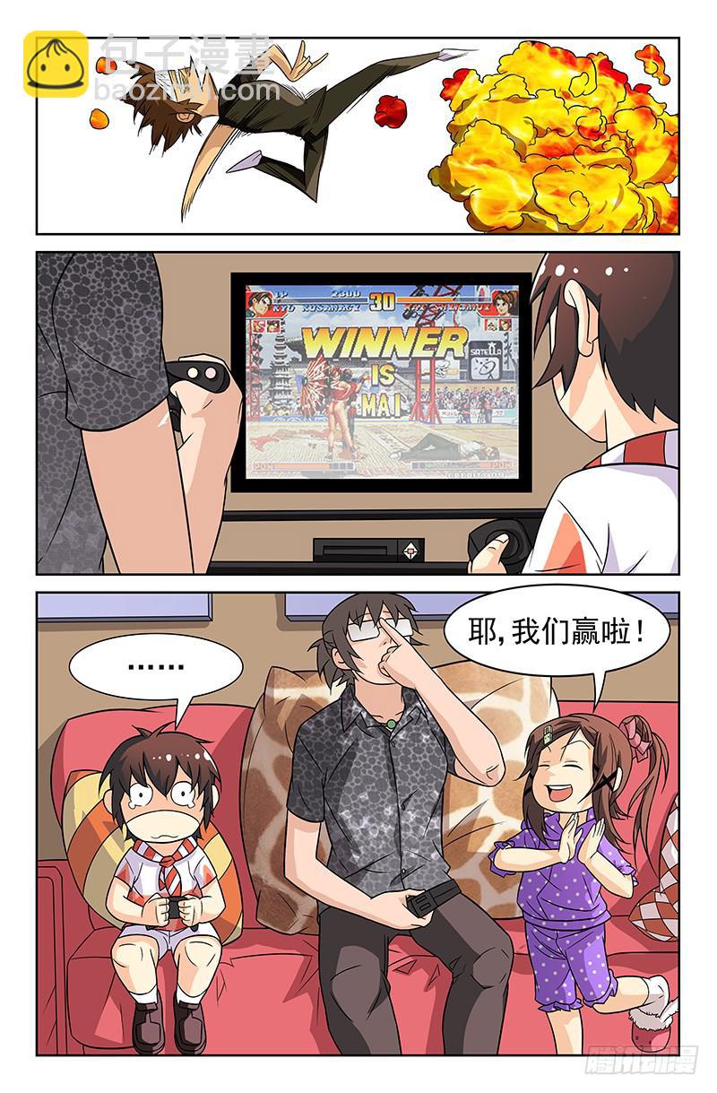 第23话 愿赌服输！01-第23话