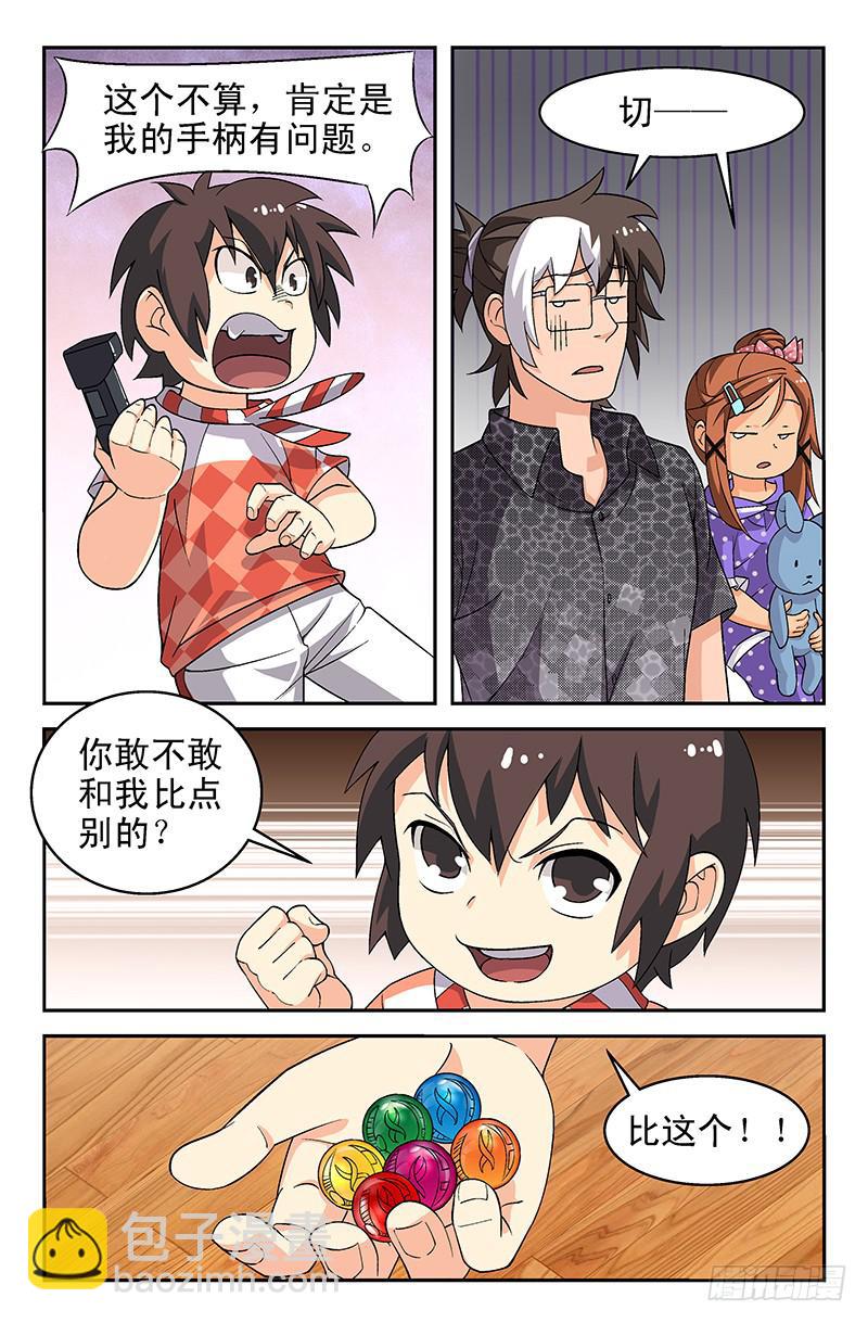 第23话 愿赌服输！01-第23话