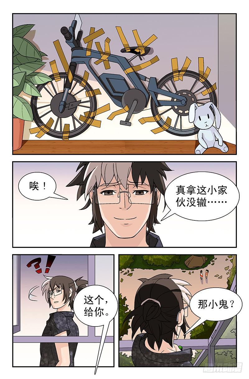 第25 外星人也会生病吗？01-第25话