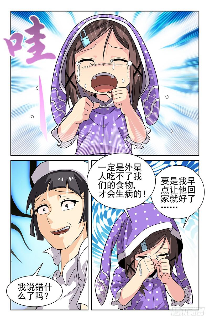 第27话 走吧，外星人！01-第27话