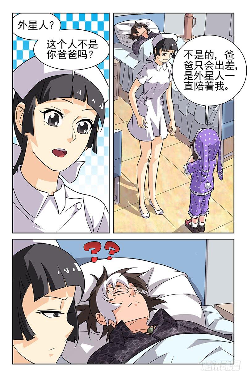 第27话 走吧，外星人！01-第27话