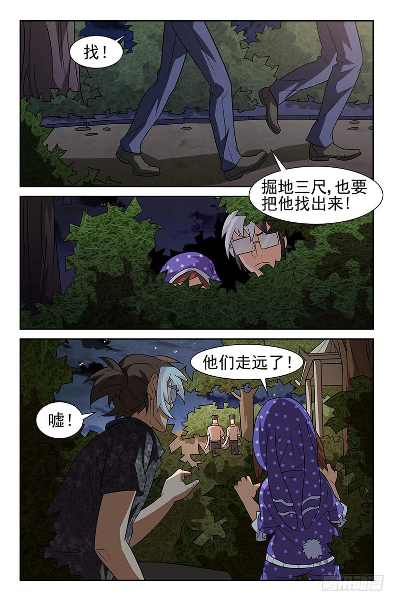 第29话 因为我能看见未来 01-第29话