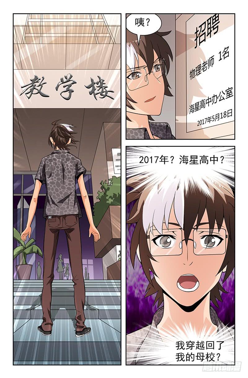 第33话 我有特殊任务！01-第33话