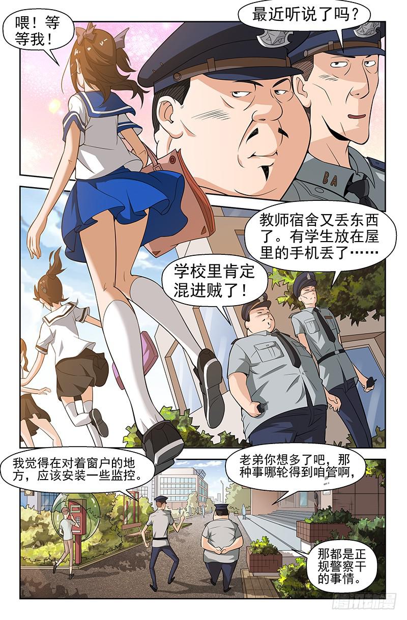 第33话 我有特殊任务！01-第33话