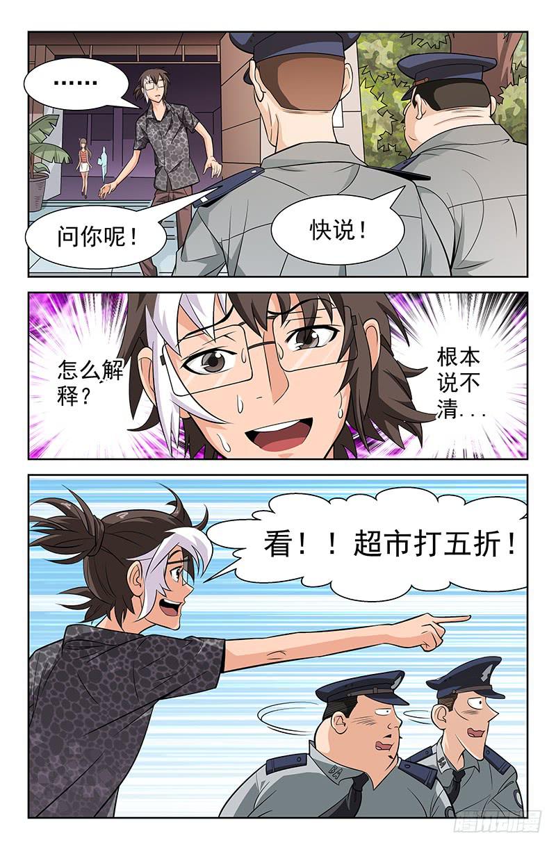 第33话 我有特殊任务！01-第33话