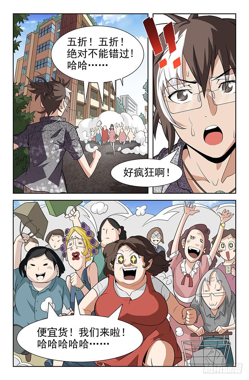 第33话 我有特殊任务！01-第33话