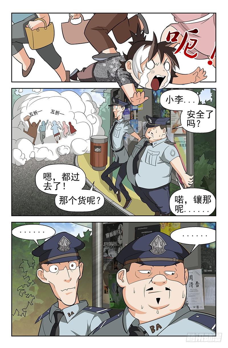 第33话 我有特殊任务！01-第33话