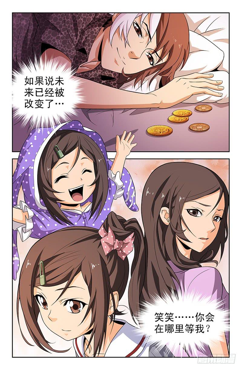 第35话 我有特殊任务！03-第35话