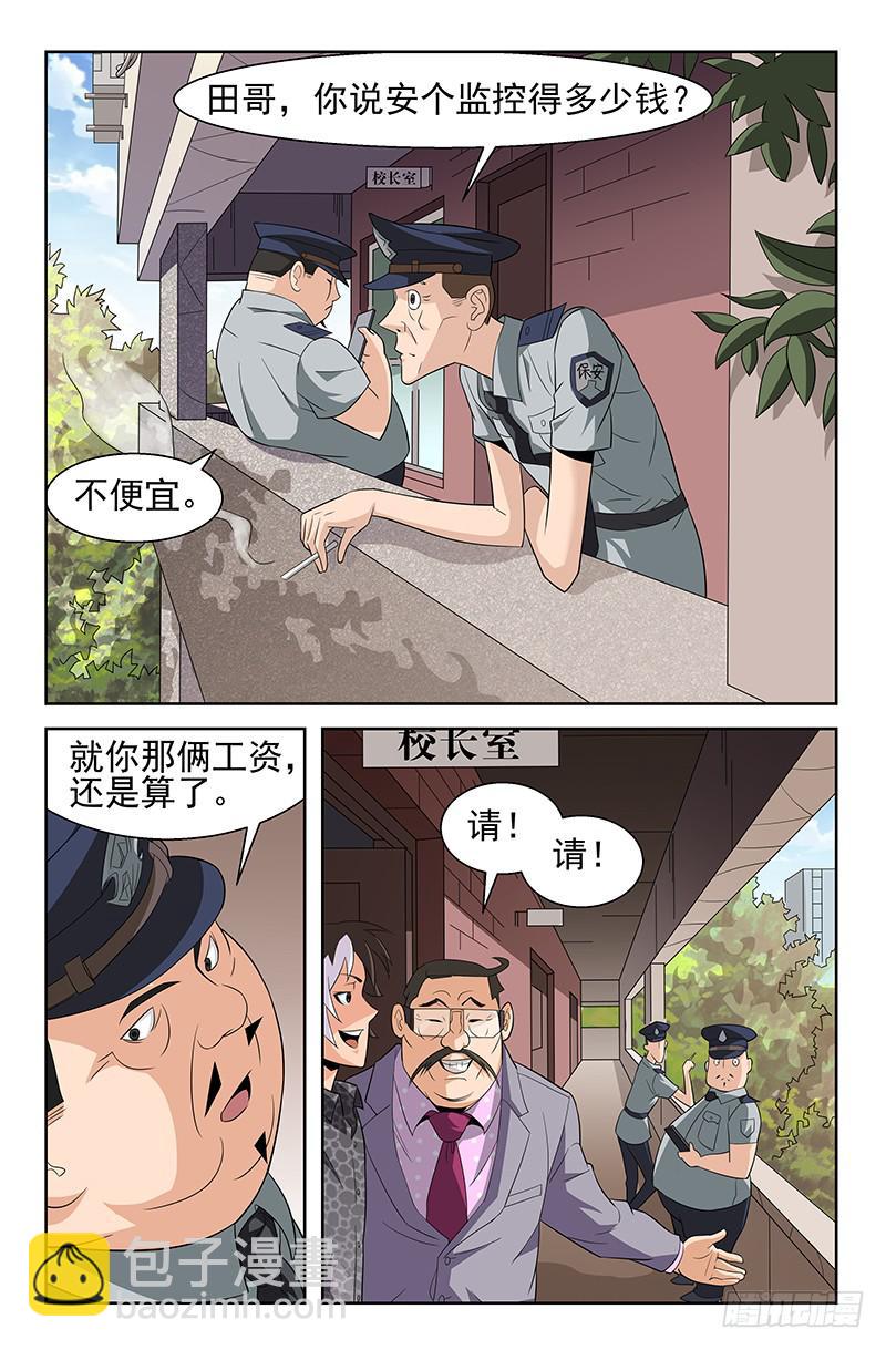 第35话 我有特殊任务！03-第35话