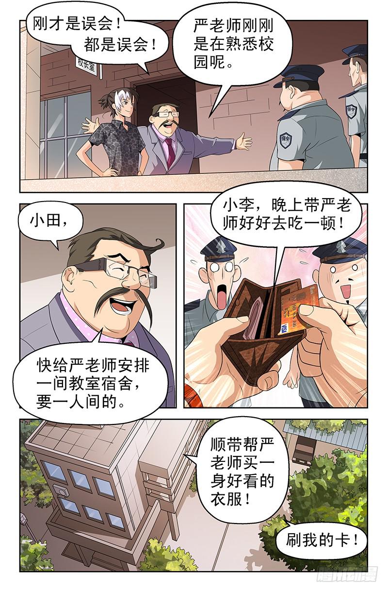 第35话 我有特殊任务！03-第35话