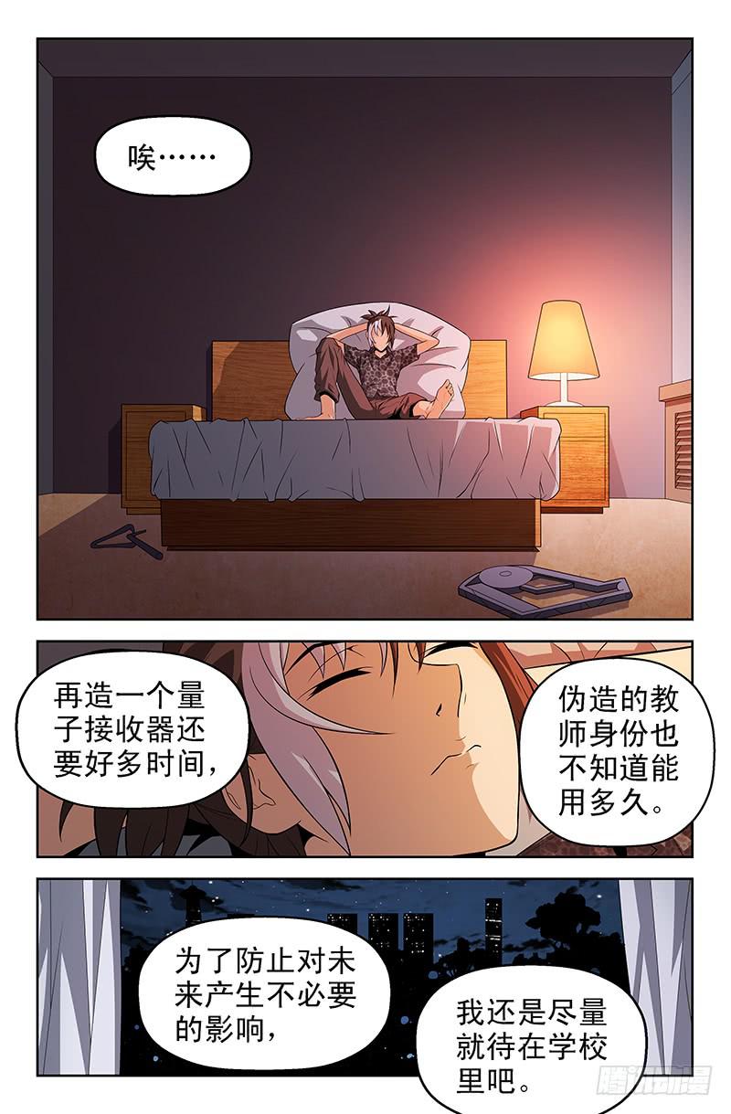 第35话 我有特殊任务！03-第35话