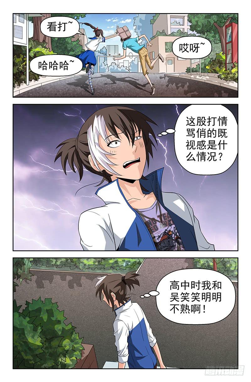 第39话 了不得的八卦！01-第39话