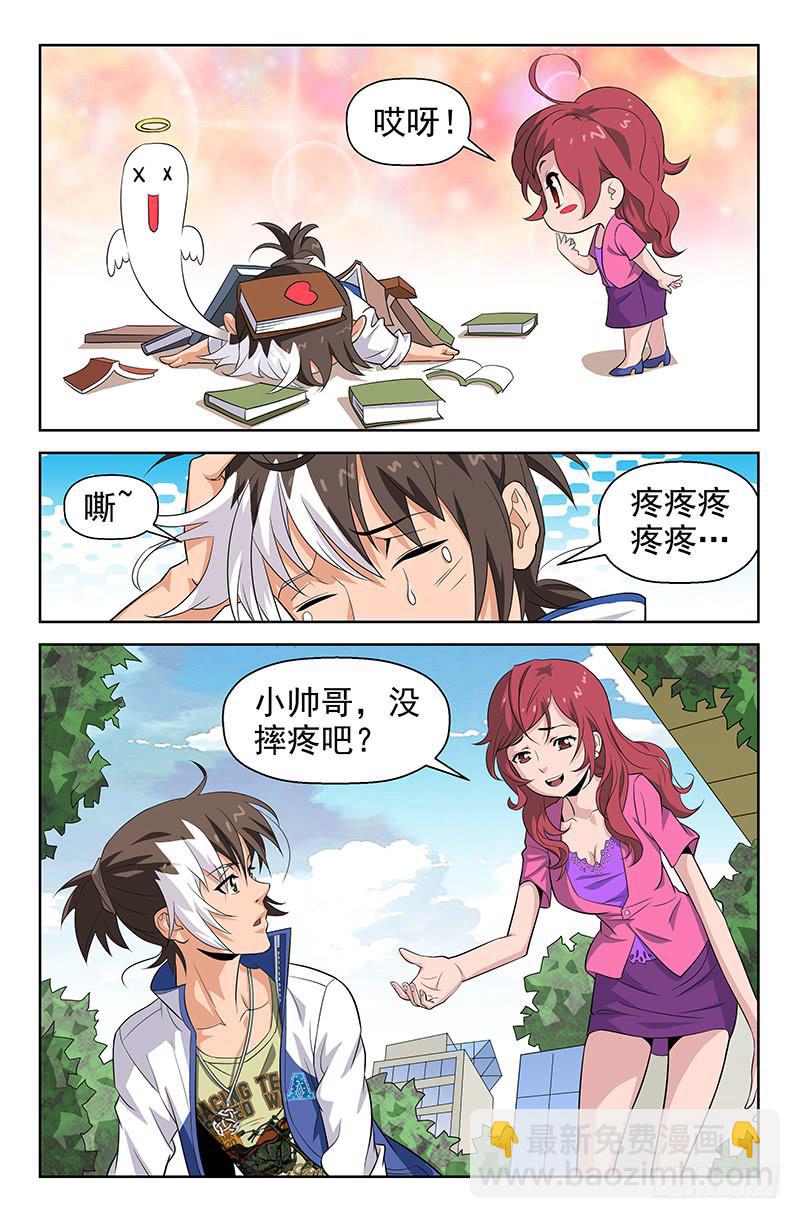 第39话 了不得的八卦！01-第39话