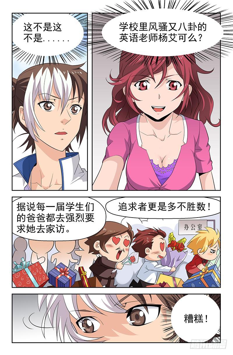 第39话 了不得的八卦！01-第39话