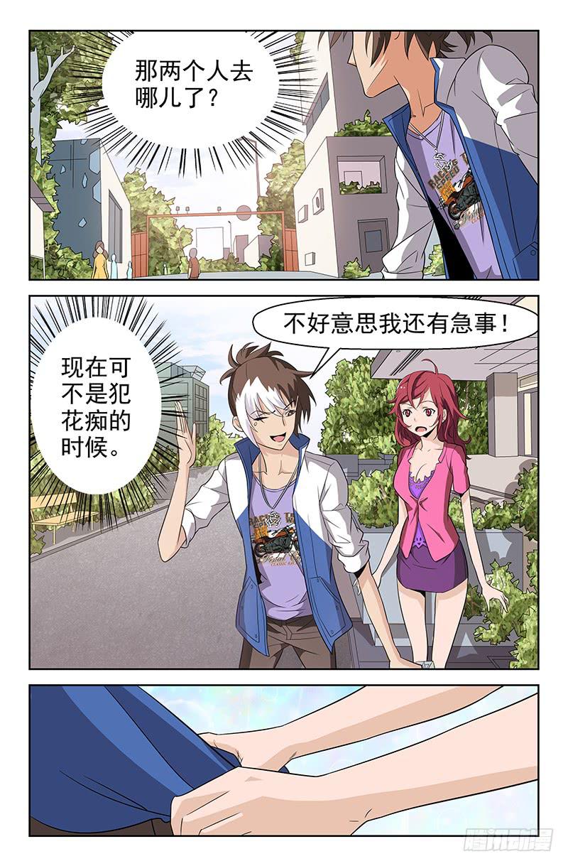 第39话 了不得的八卦！01-第39话