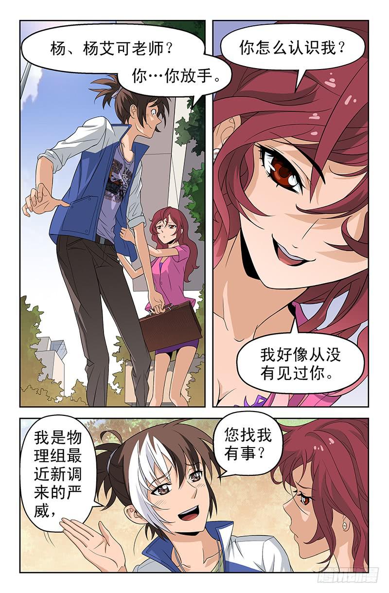 第39话 了不得的八卦！01-第39话