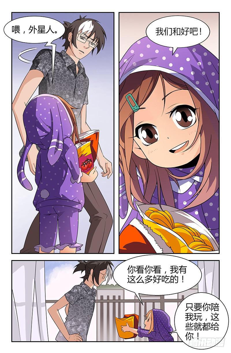 第05话 二十年前的你 02-第5话