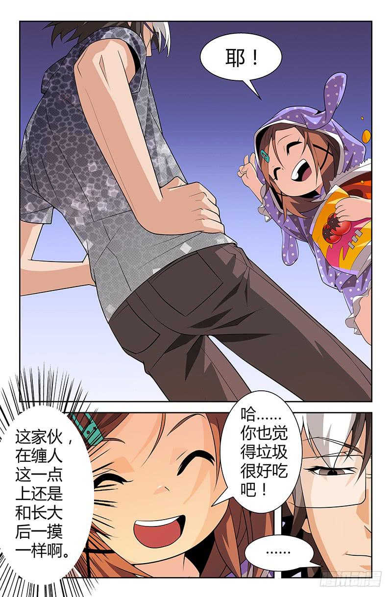 第05话 二十年前的你 02-第5话