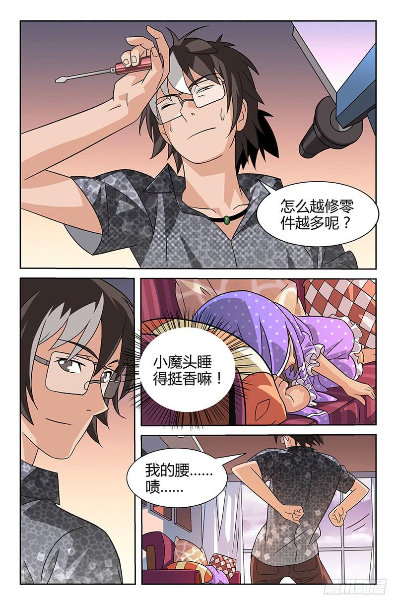 第05话 二十年前的你 02-第5话