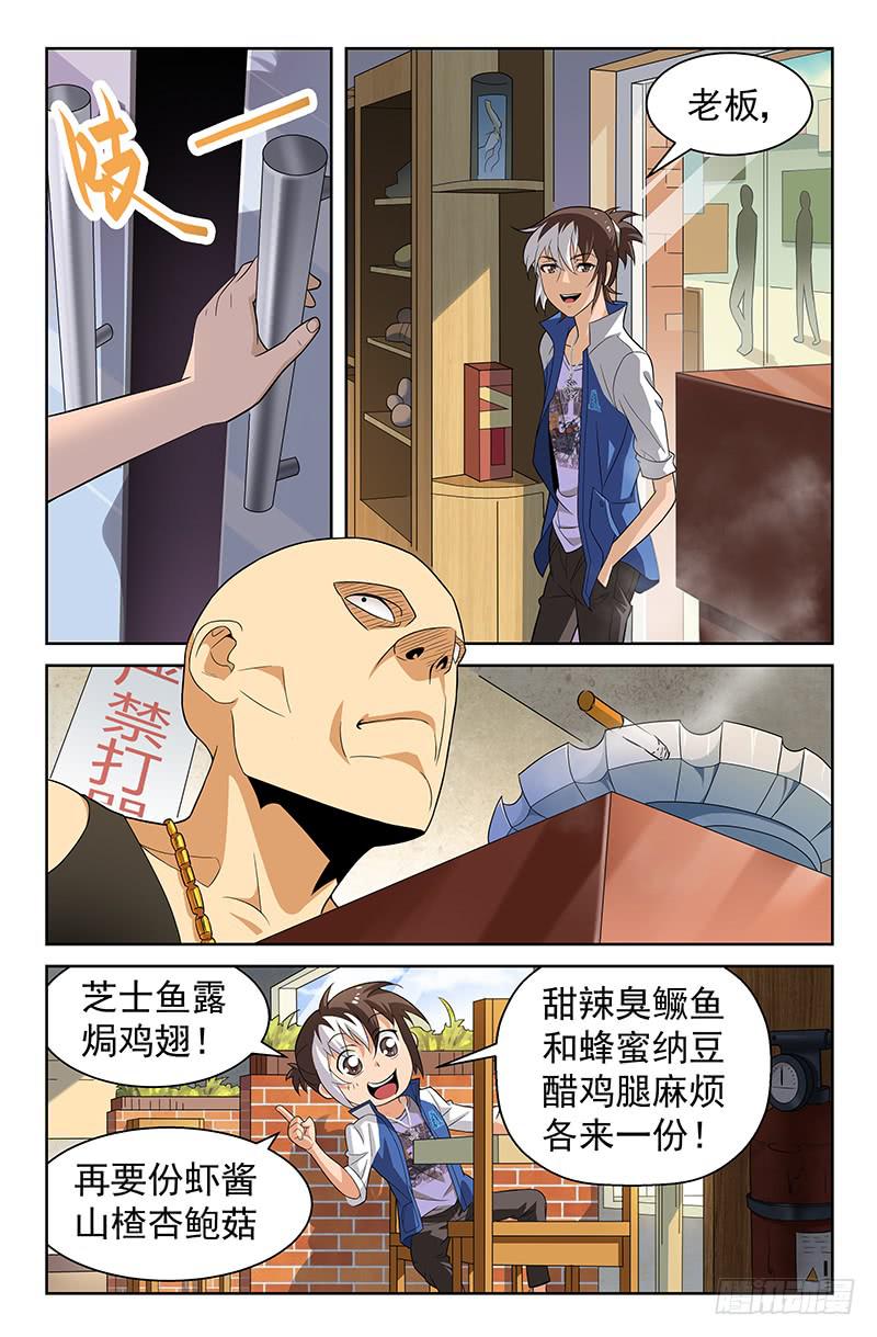 第41话 了不得的八卦！03-第41话