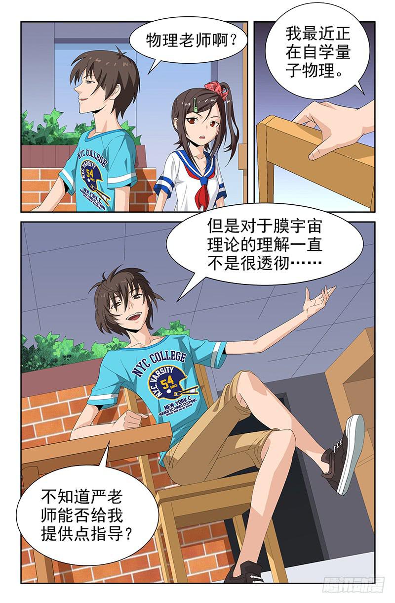 第43话 似是故人来 02-第43话