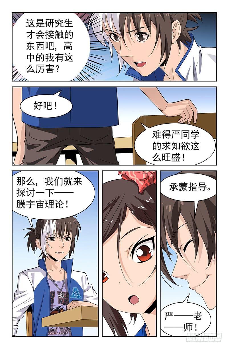 第43话 似是故人来 02-第43话