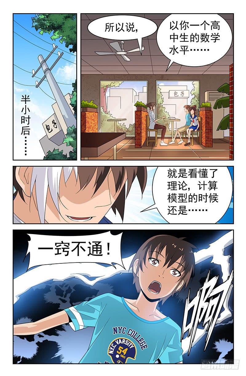 第43话 似是故人来 02-第43话