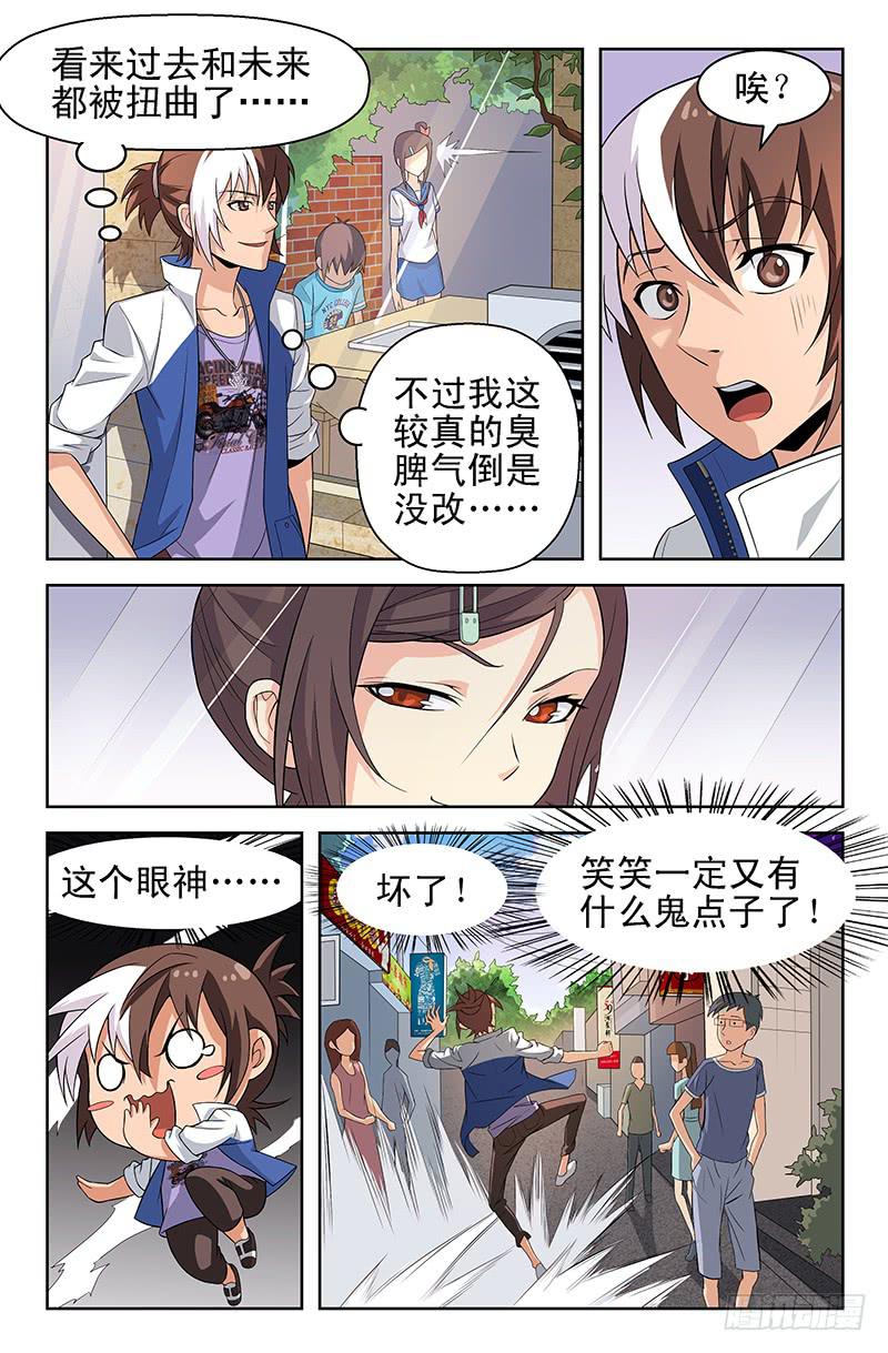 第43话 似是故人来 02-第43话