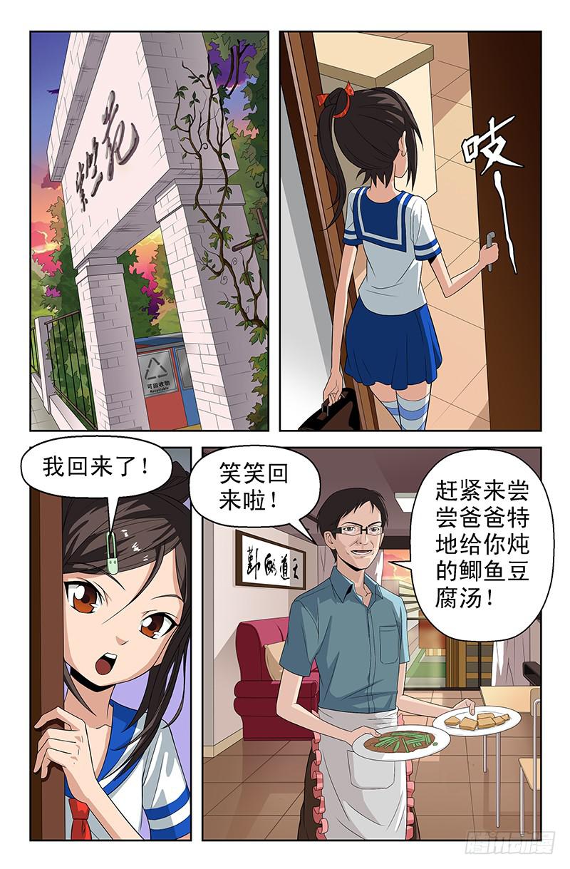 第43话 似是故人来 02-第43话