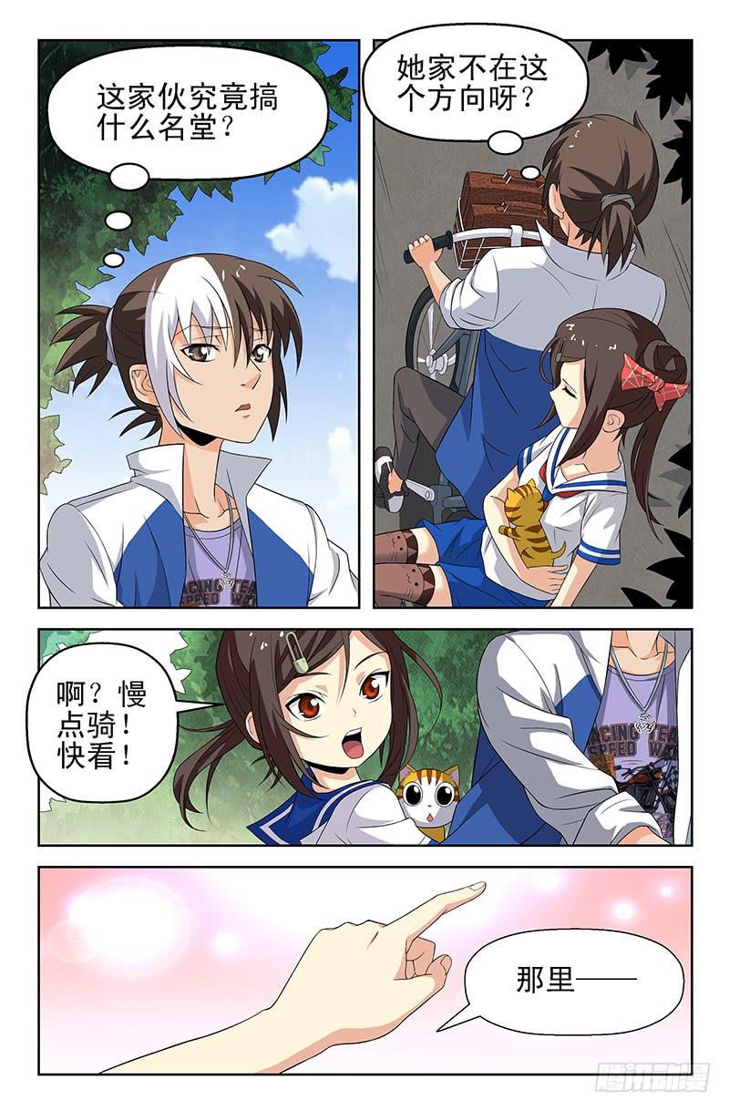 第47话 似是故人来 06-第47话