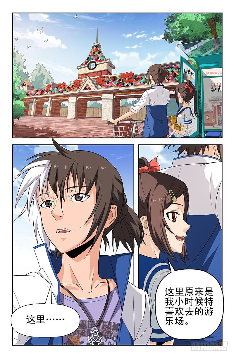 第47话 似是故人来 06-第47话