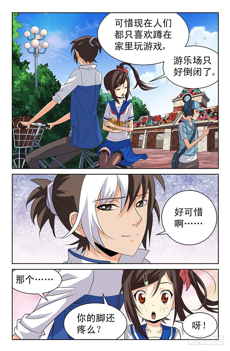 第47话 似是故人来 06-第47话