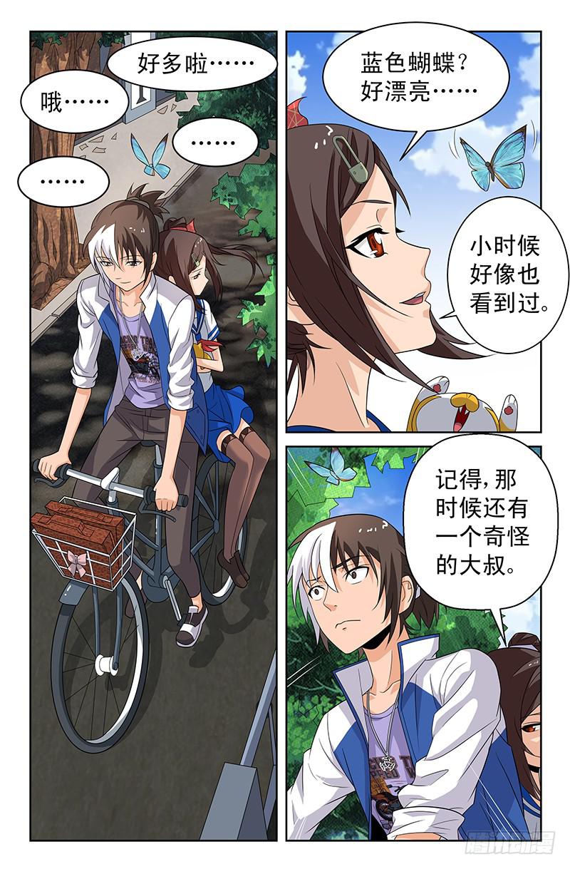 第47话 似是故人来 06-第47话