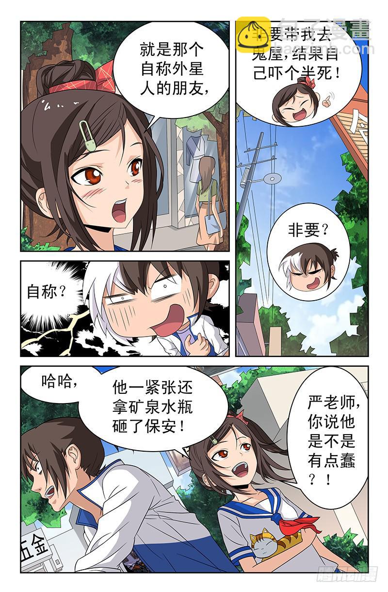 第47话 似是故人来 06-第47话