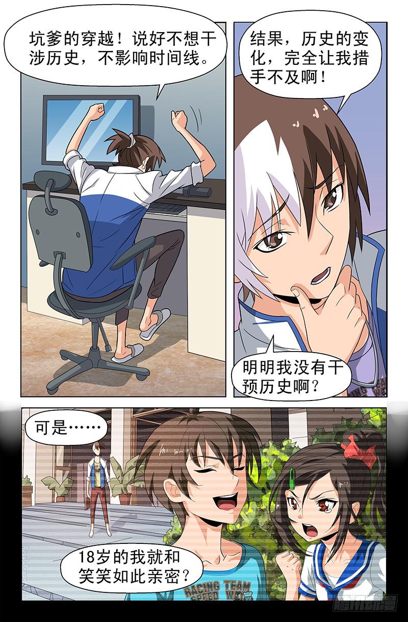 第49话 三角关系！01-第49话