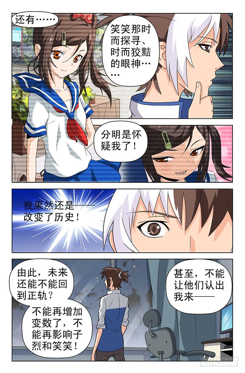 第49话 三角关系！01-第49话