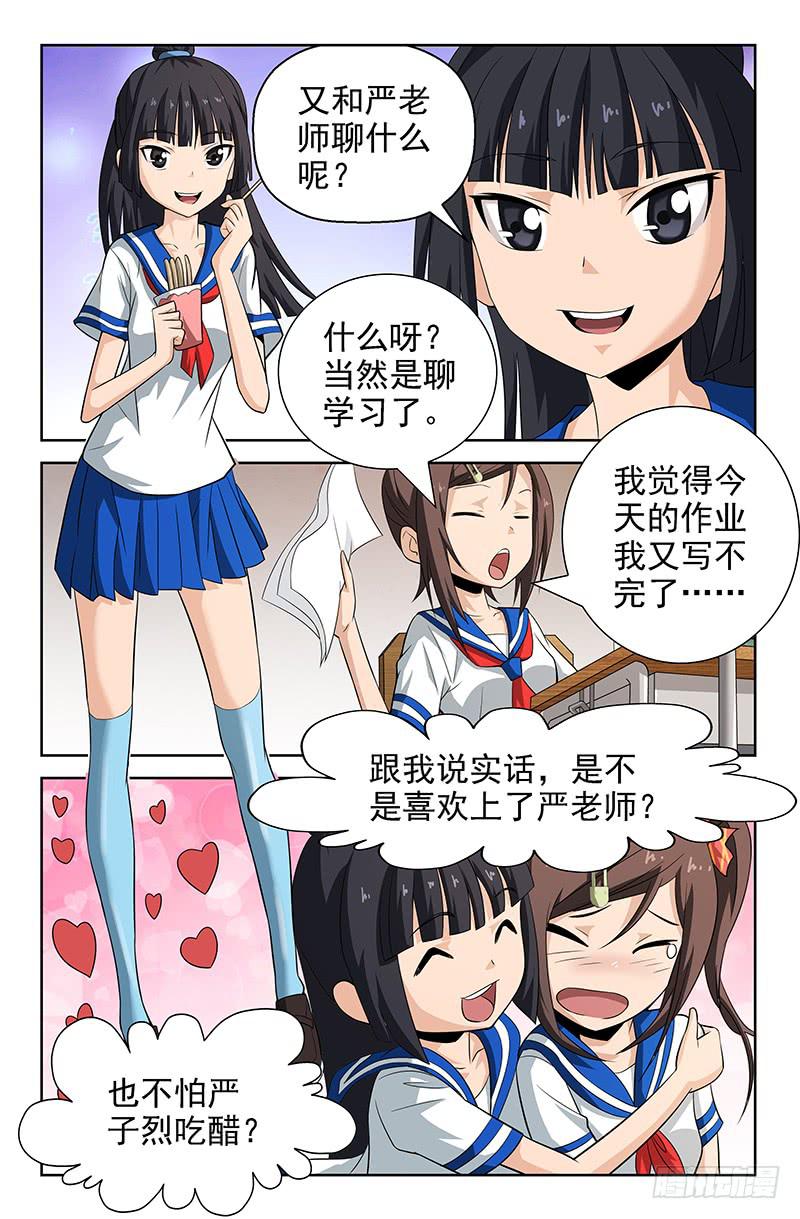 第49话 三角关系！01-第49话