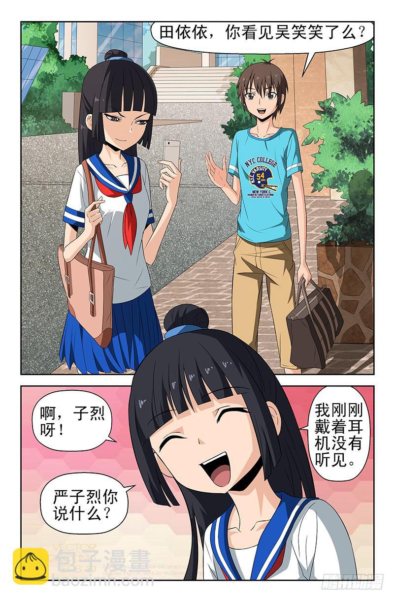 第51话 三角关系！03-第51话