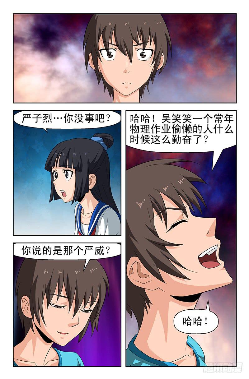 第51话 三角关系！03-第51话