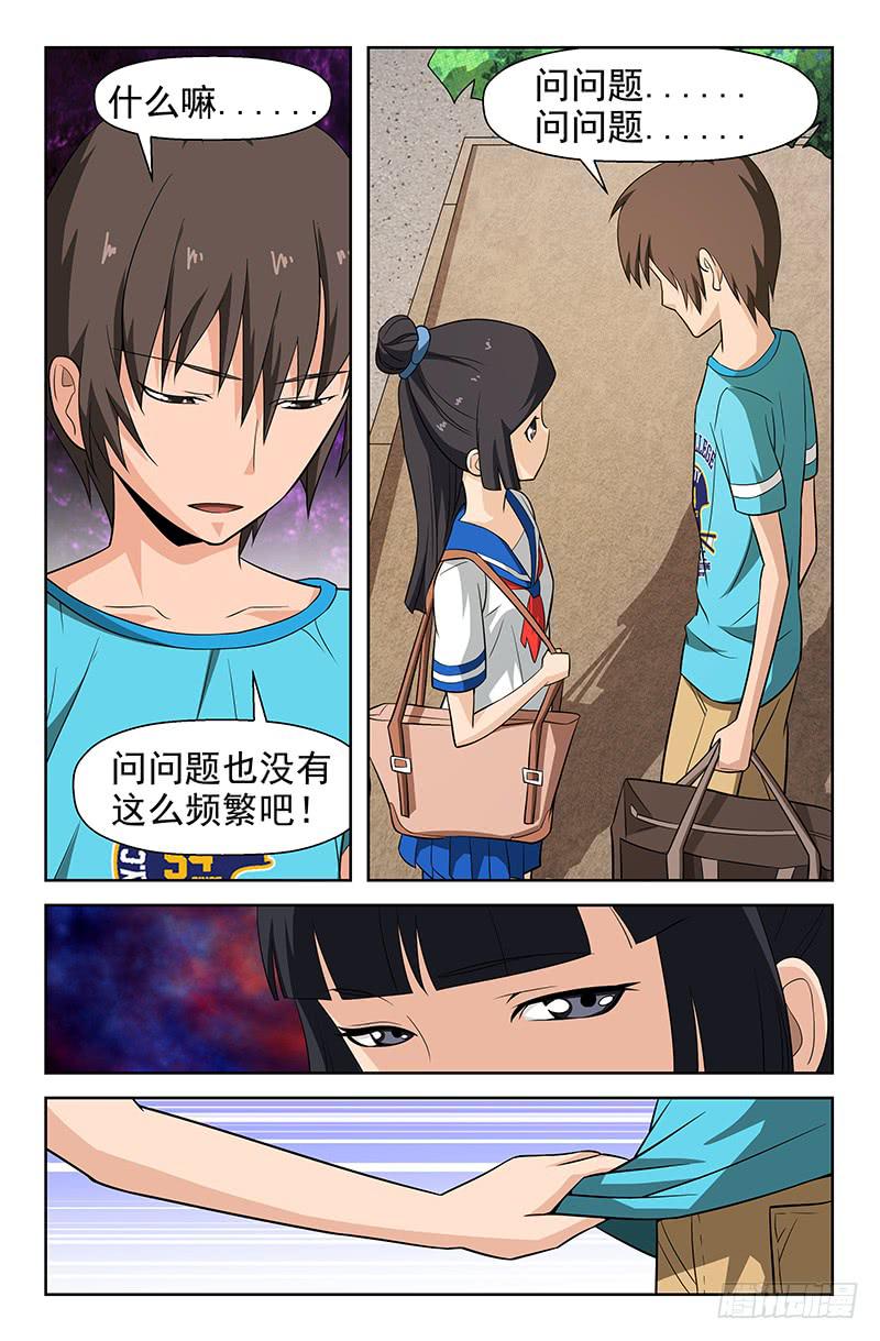 第51话 三角关系！03-第51话