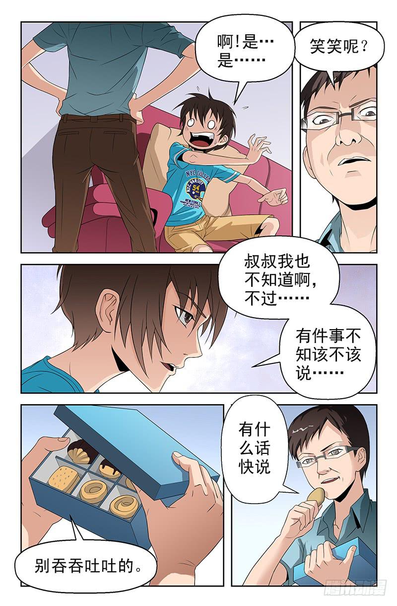 第53话 醋意大发！02-第53话