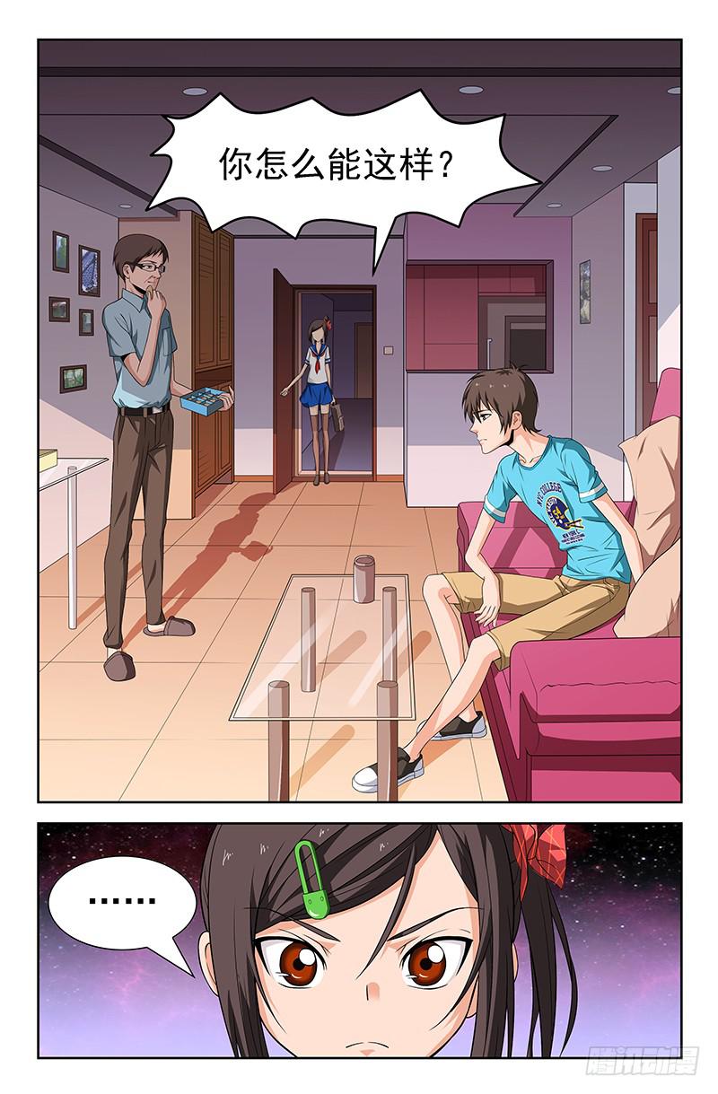 第53话 醋意大发！02-第53话