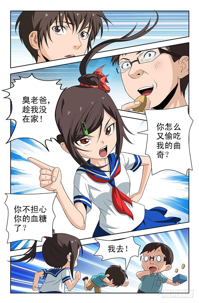 第53话 醋意大发！02-第53话