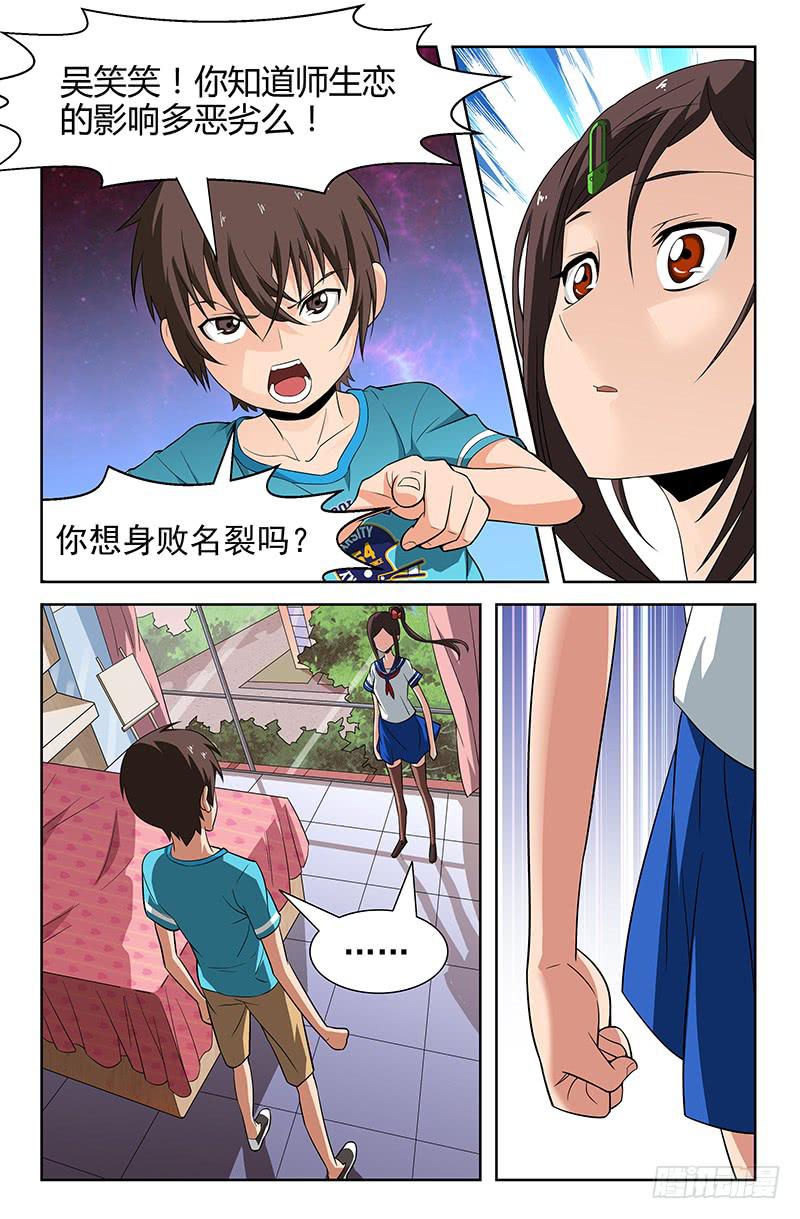 第53话 醋意大发！02-第53话