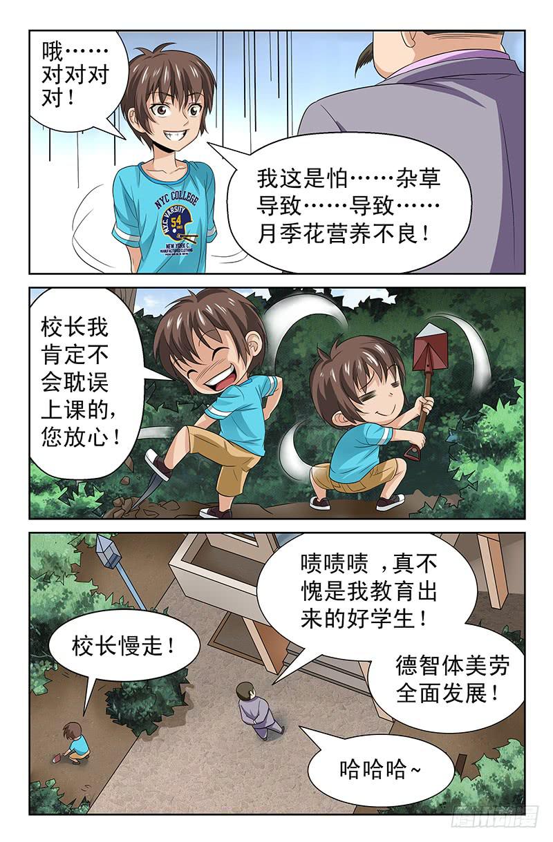 第55话 搜集证据！01-第55话