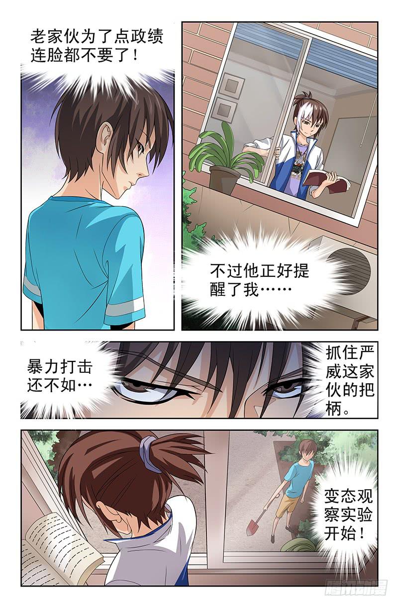 第55话 搜集证据！01-第55话