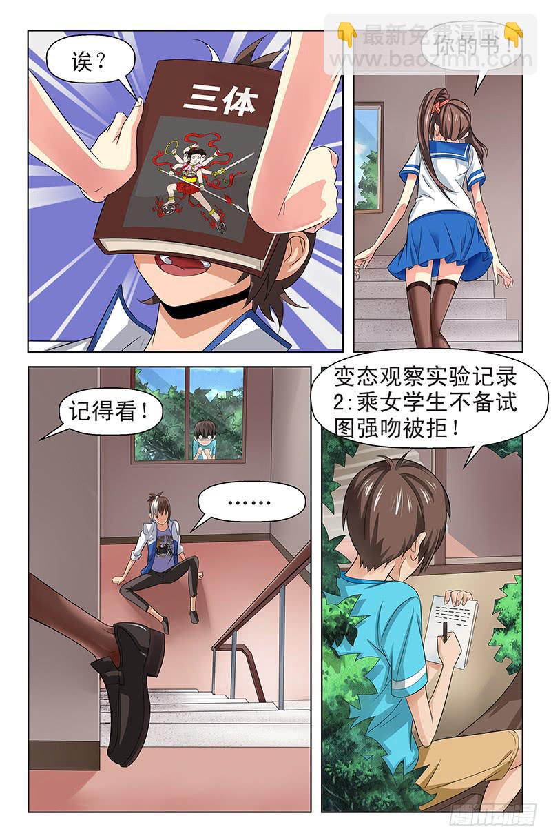 第57话 搜集证据！03-第57话