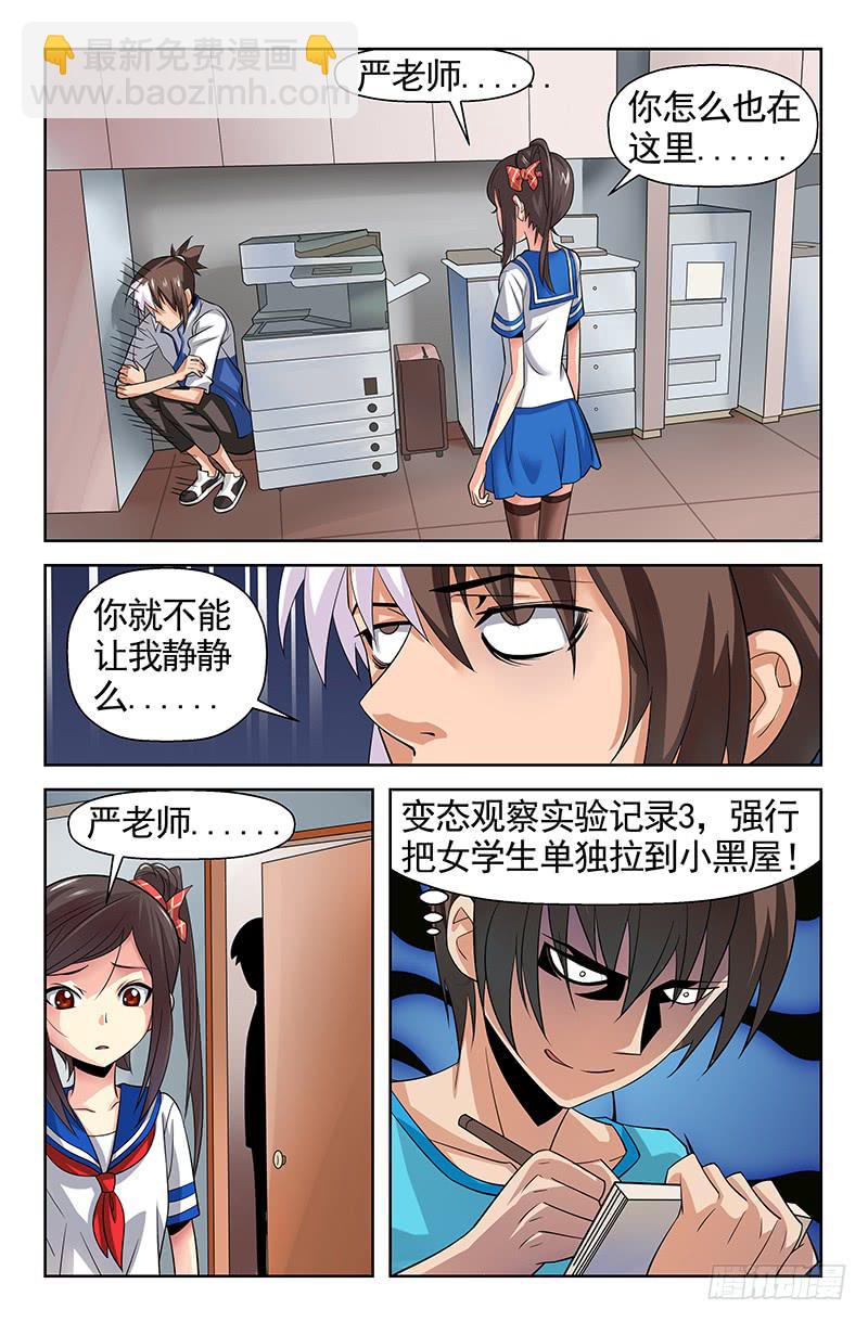 第57话 搜集证据！03-第57话