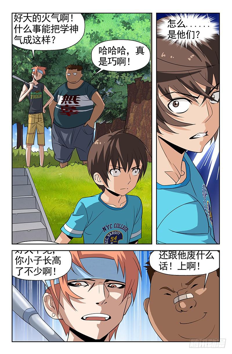 第57话 搜集证据！03-第57话