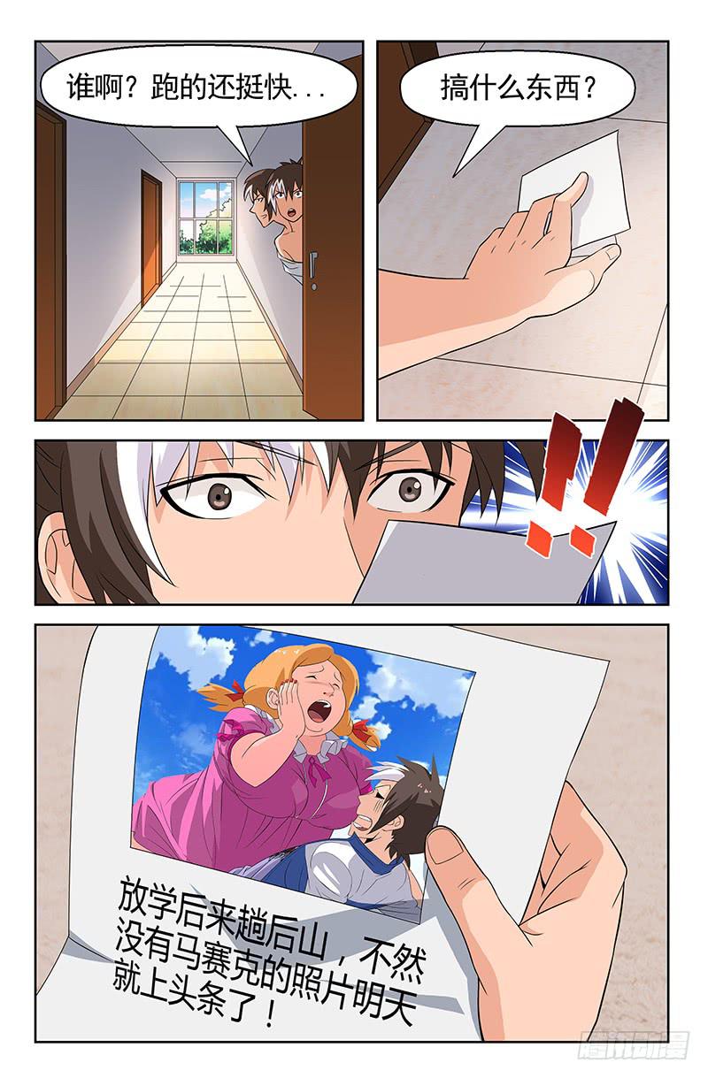 第59话 军团集结！02-第59话